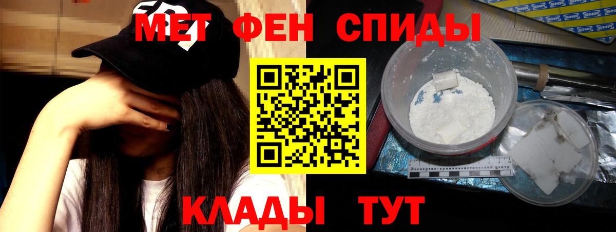 АМФЕТАМИН 97% Зеленокумск