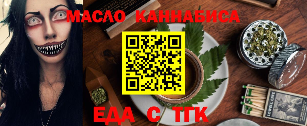 Canna-Cookies марихуана  Вход с VPN  Зеленокумск 