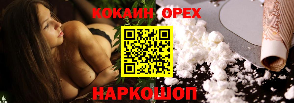 Cocaine 97% Зеленокумск