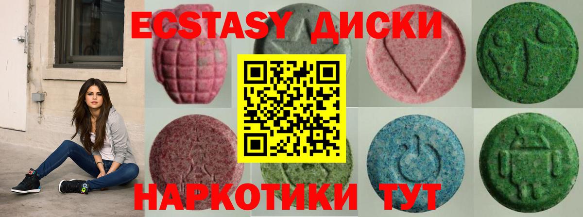 Экстази Philipp Plein  Экстази louis Vuitton  где купить наркоту  ЭКСТАЗИ  Вход с VPN  Зеленокумск 