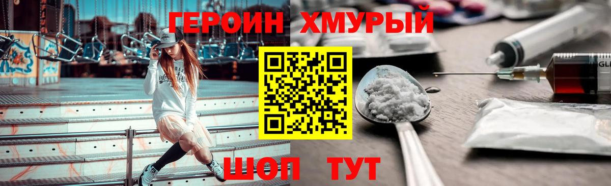 Героин афганец Зеленокумск