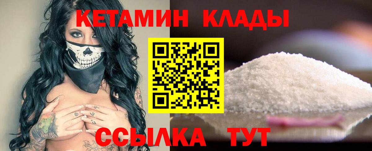 Кетамин ketamine  hydra ТОР  Зеленокумск  Вход с VPN 