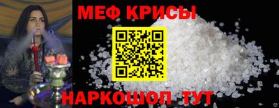 меф VHQ Гагарин