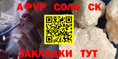 крисы Волжск