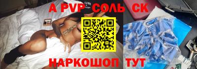 a pvp Волгодонск