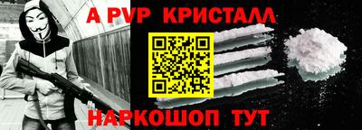 a pvp Волгодонск
