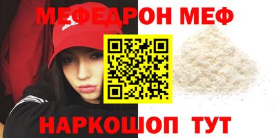 меф VHQ Гагарин