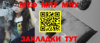 меф Гатчина