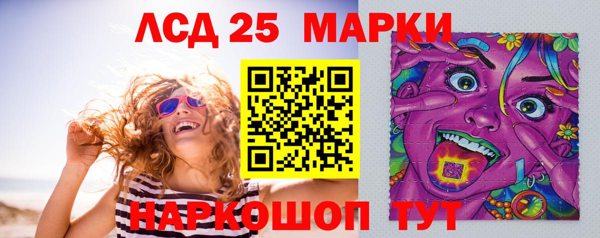 Лсд 25 экстази кислота  LSD-25 экстази ecstasy  Зеленокумск  Вход с VPN 