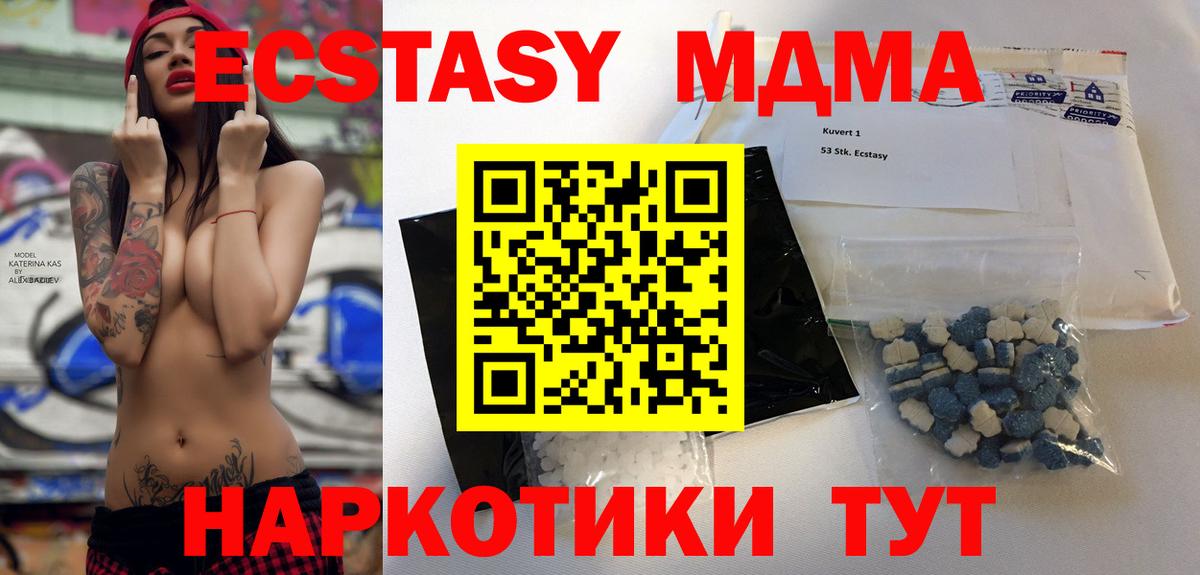 Зеленокумск  МДМА crystal  Вход с VPN 