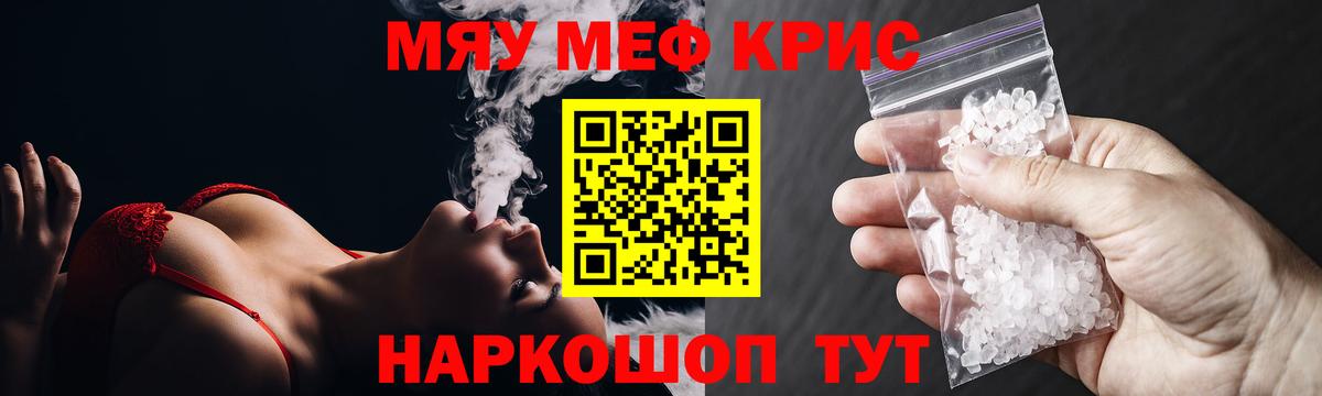 Мефедрон 4 MMC  Вход с VPN  МЕФ мука  Мефедрон  Зеленокумск 