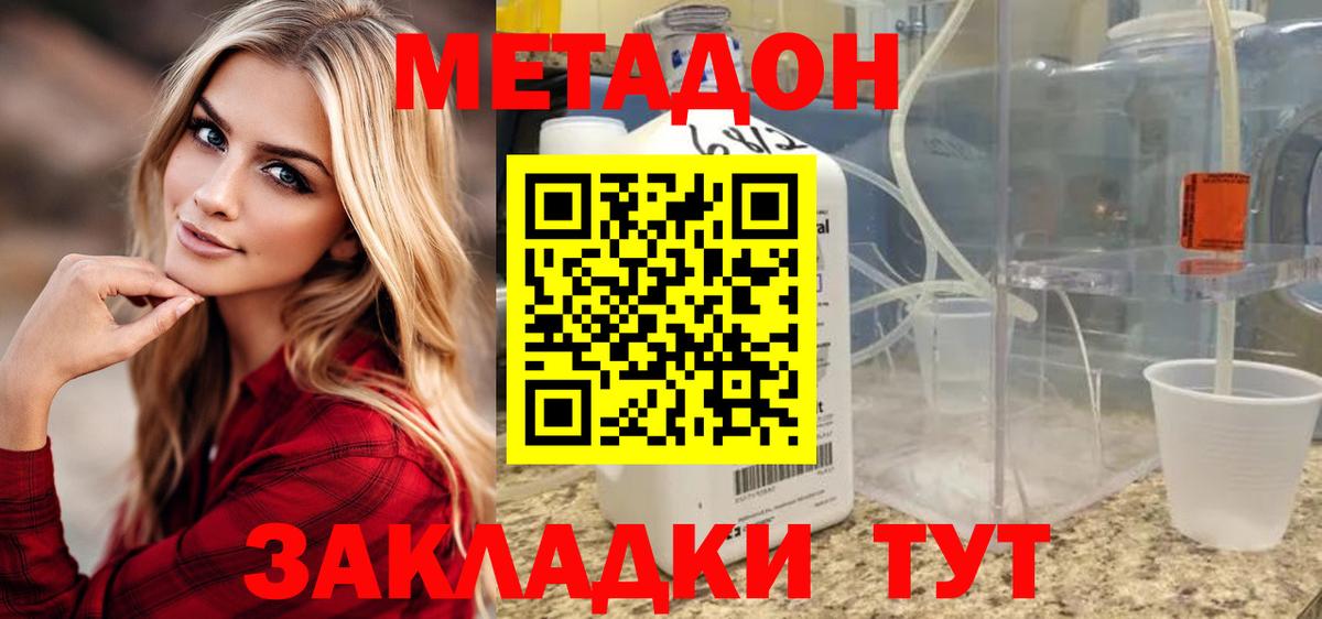 МЕТАДОН кристалл  МЕТАДОН VHQ  Зеленокумск  кракен маркетплейс  Вход с VPN 