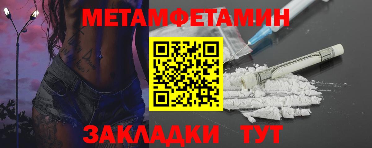 Метамфетамин Декстрометамфетамин 99.9%  Вход с VPN  Метамфетамин Декстрометамфетамин 99.9%  Зеленокумск 