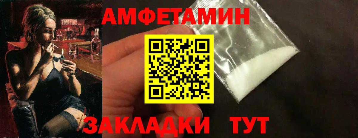 Метамфетамин мет Зеленокумск