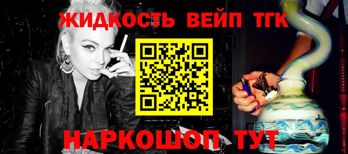 купить закладку  Дистиллят ТГК концентрат  ТГК THC oil  Вход с VPN  Зеленокумск 