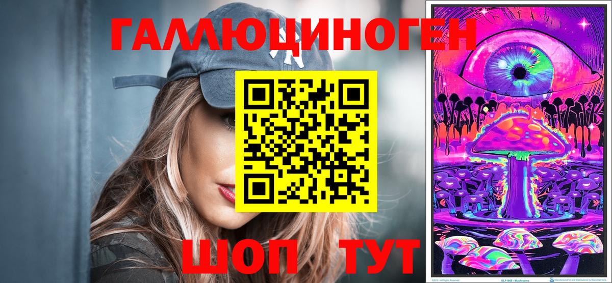 Зеленокумск  Галлюциногенные грибы Cubensis  Галлюциногенные грибы мухоморы  Вход с VPN 